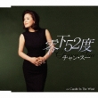 Reika 52 Do C/W Candle In The Wind