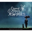 Sweet Rain Shinigami No Seido Original Sound Track