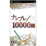 �i���v�� 10000��