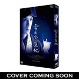 Nhk Shogatsu Jidaigeki Yukinojohenge