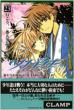 �c�o�T RESERVOIR CHRONICLE 23 SHONEN MAGAZINE COMICS
