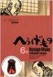 Hyouge Mono: Vol.6