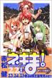���@�搶�l�M��! 22 SHONEN MAGAZINE COMICS