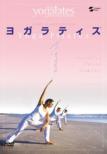 Yogalates Vol.4