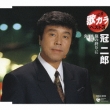 Tabi No Owari Ni/Sakaba/Honoo