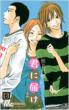 Kimi ni Todoke Vol.6