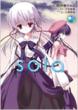 Sola 2 Dengeki Comics
