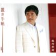 �u���莆 / �Ĉ�