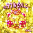 Miracle Honey