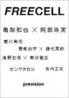 Freecell Vol.1