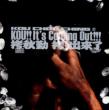 ��!�o�җ�:  Kou!! It's Coming Out!!!