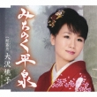 Michinoku Hiraizumi
