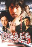 Mukobuchi 3 Urapro