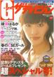 G(�O���r�A)�U�E�e���r�W���� Vol.10