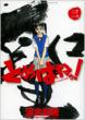 Tomehane! Suzuri Koko Shodobu Vol.3