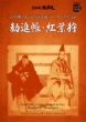 �V���[�Y�̕���@���i���E�g�t��@-�s�욣�\�Y�E�s��C�V�� �p���E�I�y