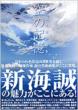 �V�C�����p��i�W�@��̋L�� The�@sky�@of�@the�@longing�@for�@memories