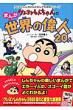 �N���������񂿂��̂܂񂪐��E�̈̐l20�l �܂񂪂ł킩��̐l�̈ꐶ