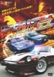 Drift 6 -Z-Deluxe Ban