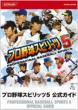 �v���싅�X�s���b�c5�@�����K�C�h
