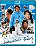 Giniro No Season