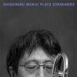 Shigeharu Mukai