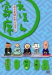 Nhk Ehon Yose Bariki Zenkai No Maki [bakemono Tsukai] Hoka