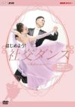 Hajimeyou! Shakou Dance Dare Demo Odoreru! Karei Na Dance -Waltz/Jiruba-
