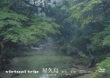 Virtual Trip Yakushima Yukyu No Rakuen Part 3