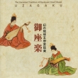 The Vanished Tradition Of Ryukyuan Court Music Uzagaku
