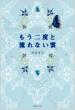 Haru (Book)