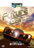 Futurecar The Brain