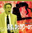 �X�E�B�[�g�W�����N�\��: �o�C�p�X�V���[�Y: �搶��������orz