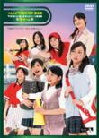 Tsunku Theater Dai 5 Dan Seishun Graffiti -Ne Onesan-B Team
