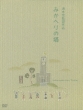 Introspetion Tower