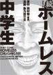 Santa Uonome,  Hiroshi Tamura