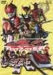 Gekijou Ban Masked Rider Den-O & Kiva Climax Deka