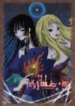 Tv Animation[xxxholic Kei]dvd 2