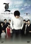 L Change The World