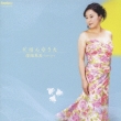 Japanese Songs : Emi Sawahata, Etsuko Taniike