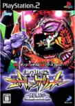 Hisshou Pachinko��Pachisuro Kouryaku Series Vol.12 Cr Shinseiki Evangelion -Shito,  Futatabi -