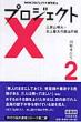 Nhk�v���W�F�N�gx�����