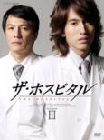 The Hospital 3