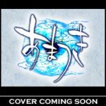 Tv Animation[amatsuki]dvd 4