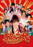 Anmitsu Hime