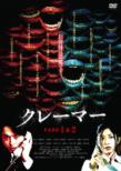 Claimer Case 1&2 Dvd-Box