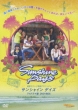 Sunshine Days BOX