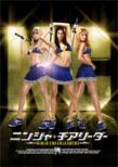 Ninja Cheerleaders