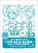 Maho sensei Negima ! Vol.23 (w/ DVD, Limited Edition)
