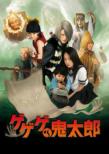 Gegege No Kitaro
